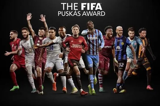 2024FIFA普斯卡什奖候选人名单出炉，加纳乔倒钩，迪马尔科吊射等在列