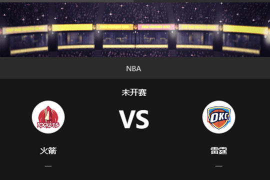 2024年12月15日05:30NBA杯半决赛火箭vs雷霆在线直播