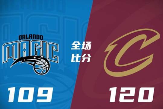 2024年11月02日NBA常规赛战报：魔术109-120骑士，米切尔22分钟22分