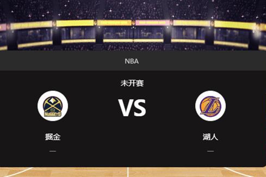 2024年11月24日NBA常规赛第48周掘金vs湖人胜负预测