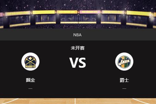 2024年11月28日NBA常规赛第48周掘金vs爵士胜负预测