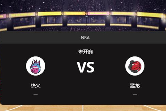 2024年12月02日NBA常规赛第49周热火vs猛龙胜负预测