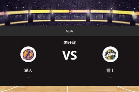 2024年12月02日NBA常规赛第49周湖人vs爵士胜负预测