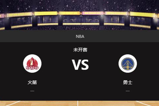 2024年12月06日NBA常规赛第49周火箭vs勇士胜负预测