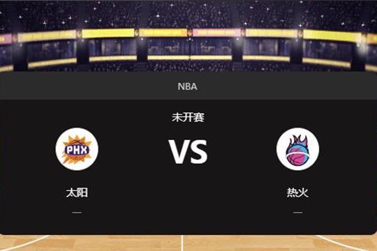 2024年12月08日NBA常规赛第50周太阳vs热火胜负预测