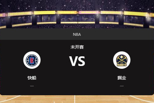 2024年12月14日NBA常规赛第50周快船vs掘金胜负预测