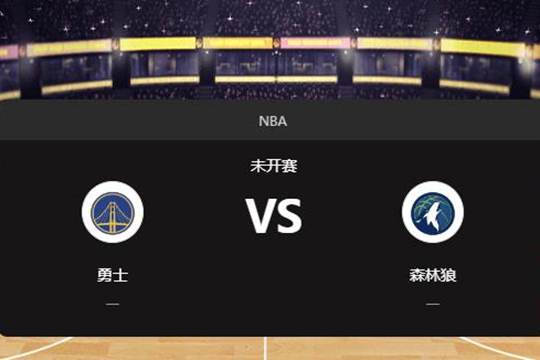 2024年12月22日NBA常规赛第52周勇士vs森林狼胜负预测