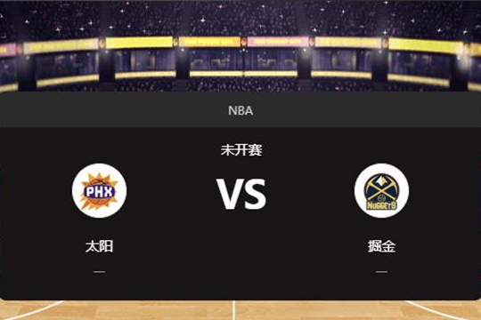 2024年12月24日NBA常规赛第52周太阳vs掘金胜负预测