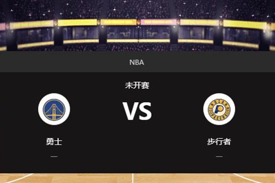 2025年01月11日NBA常规赛第02周勇士vs步行者胜负预测