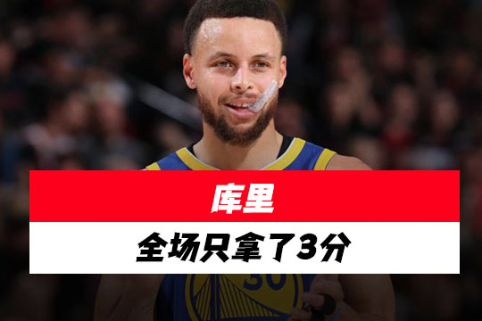 火箭“死亡缠绕”撕碎勇士王朝!3分库现原形，年轻风暴改写西部格局